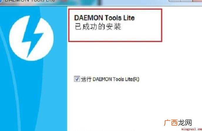 daemon tools如何安装虚拟光驱 如何安装虚拟光驱