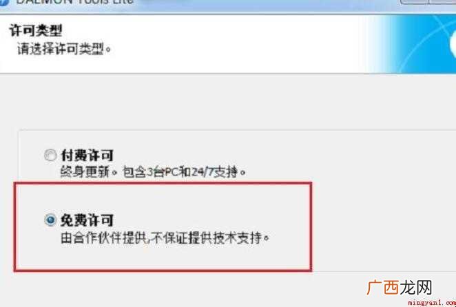 daemon tools如何安装虚拟光驱 如何安装虚拟光驱