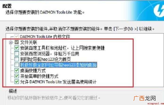 daemon tools如何安装虚拟光驱 如何安装虚拟光驱