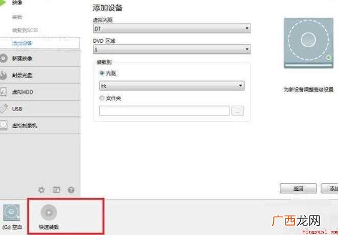 daemon tools如何安装虚拟光驱 如何安装虚拟光驱