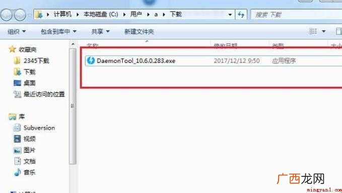 daemon tools如何安装虚拟光驱 如何安装虚拟光驱