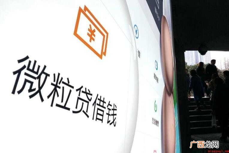 微信没有微粒贷怎么开通