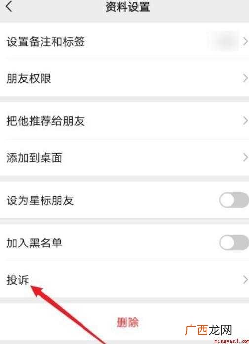 微信好友账号被盗怎么投诉