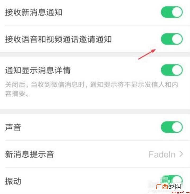 微信没有提示音怎么恢复