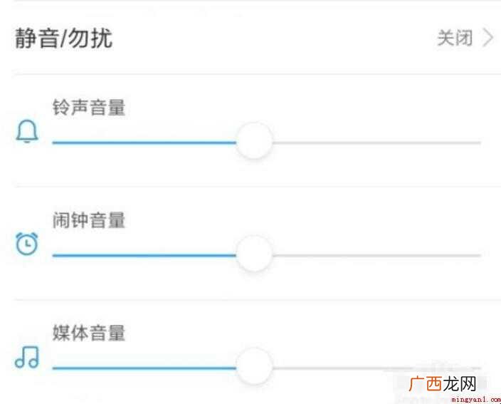 微信没有提示音怎么恢复