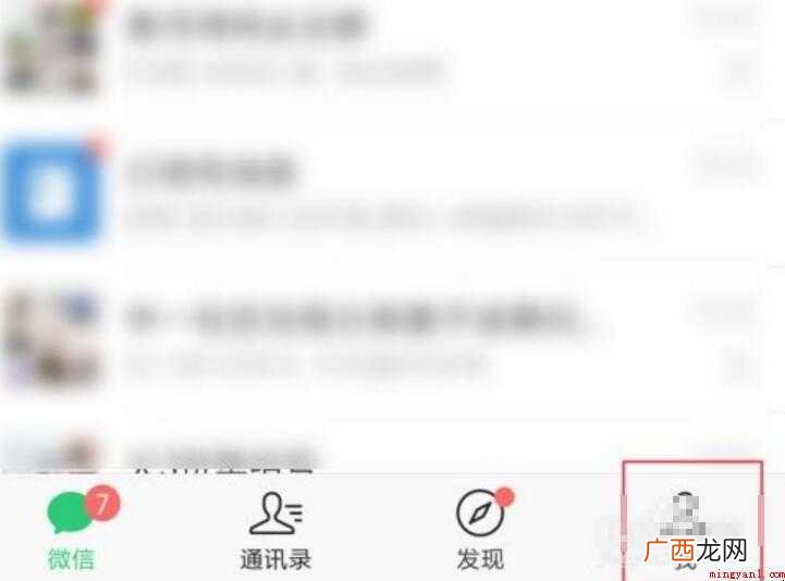 微信没有提示音怎么恢复