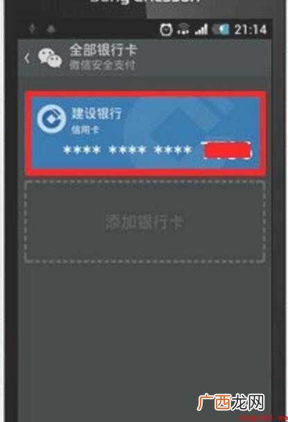 微信如何添加银行卡内容 微信如何添加银行卡