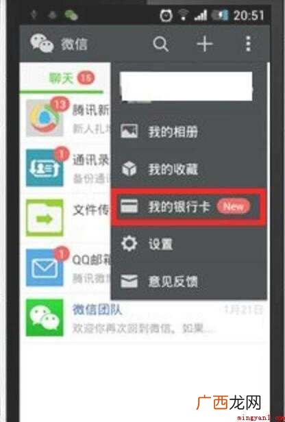 微信如何添加银行卡内容 微信如何添加银行卡