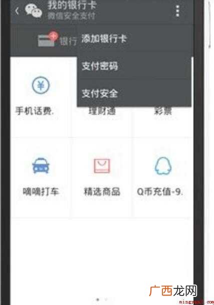 微信如何添加银行卡内容 微信如何添加银行卡