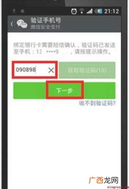微信如何添加银行卡内容 微信如何添加银行卡