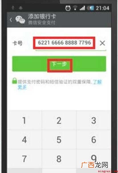 微信如何添加银行卡内容 微信如何添加银行卡