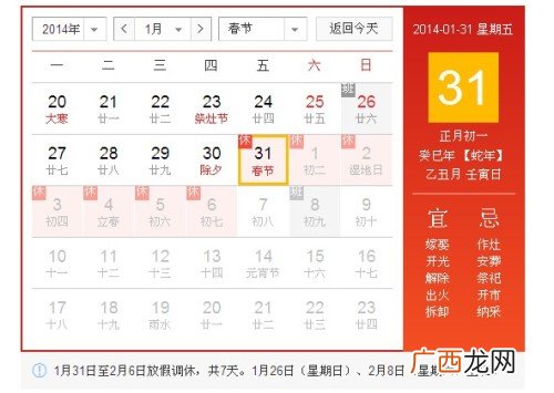 春节有几天法定假,2022全年法定假日共几天？
