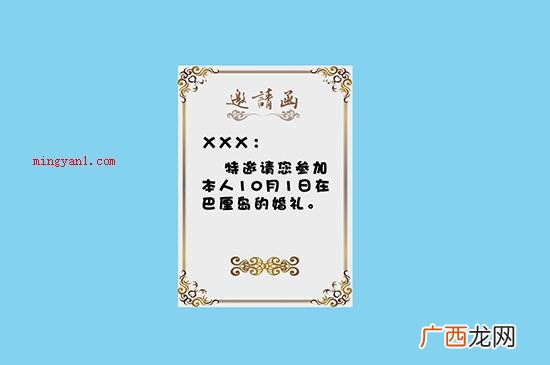 结婚请帖需有标题、称呼、正文、结尾的部分 结婚请帖怎么写