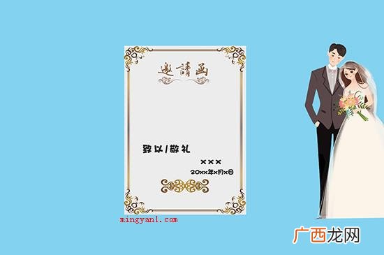 结婚请帖需有标题、称呼、正文、结尾的部分 结婚请帖怎么写