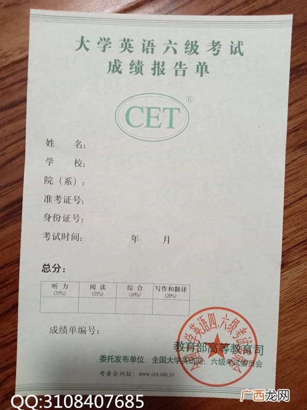 大学英语六级有没有证书,六级过了才有证书吗？
