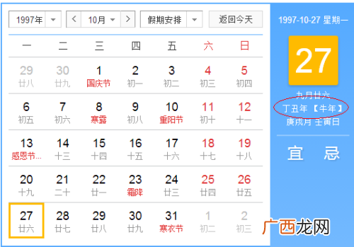 97年属什么,1990-2000年生肖排列表？
