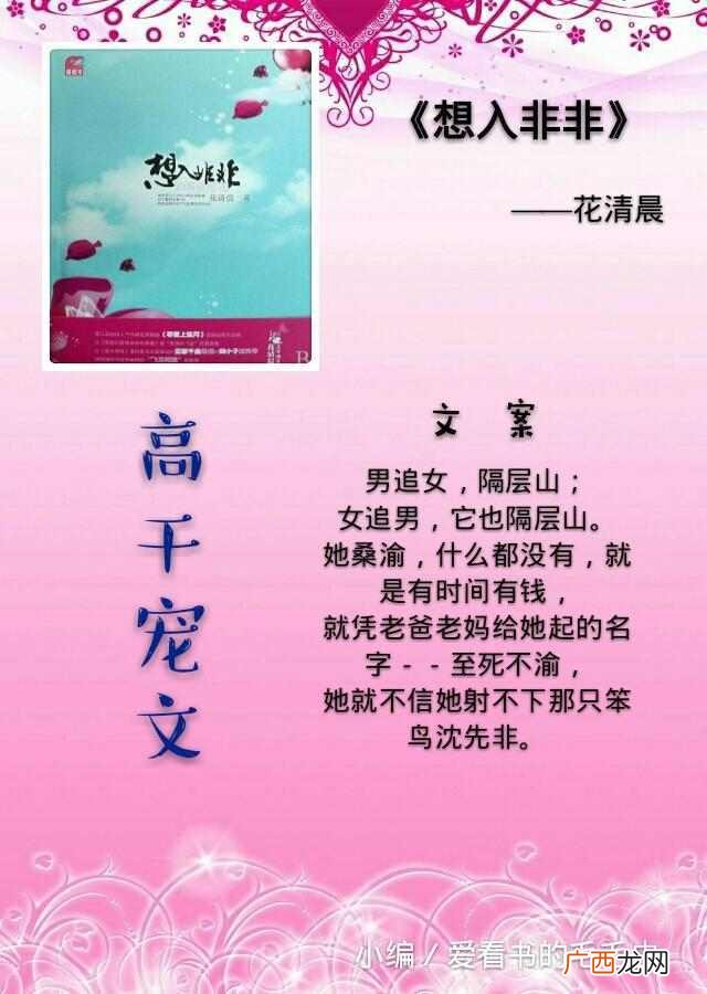 现代高干宠文推荐,推荐几篇现代高干宠文，男主强大，独宠女主，女主也比较有个性的高干宠溺文？