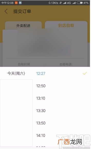美团怎么设置到店自取,商家怎么设置到店自取？