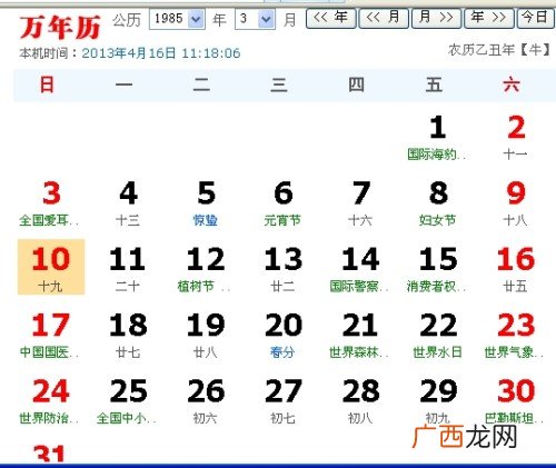 元月是指哪一个月,元月是什么意思？