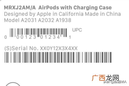 苹果无线耳机序列号在哪,怎么看airpods的序列号？