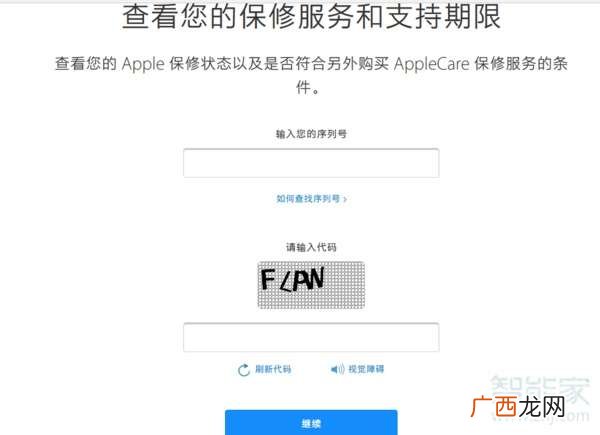 苹果无线耳机序列号在哪,怎么看airpods的序列号？