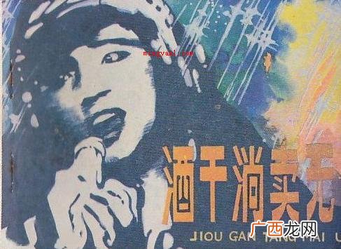 这首歌曲的小故事原形:一个瘸腿的老人靠搜集酒瓶子种活自身 《酒干倘卖无》的故事原型是什么？