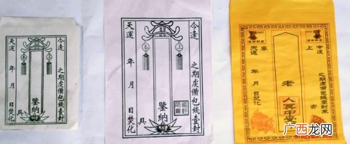 七月半写包时,必须弄清楚收包的先祖和烧包的后世相互关系 七月半写包的格式及称呼是怎样的?
