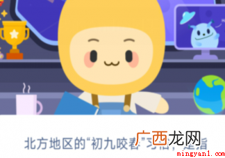 北方地区的初九咬春习俗是吃啥 北方地区的初九咬春习俗是吃什么