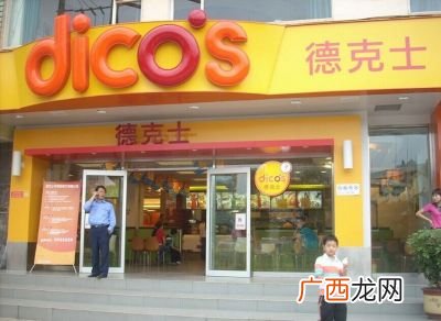 德克士加盟条件,德克士怎么加盟、要什么条件?