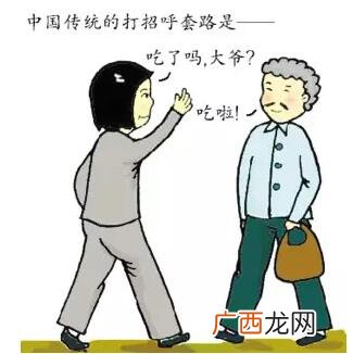 打招呼的方式,中国人在不同场合打招呼的方式？