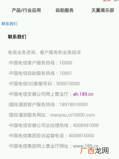 如何投诉电信营业厅内的工作人员,投诉电信找哪个部门？