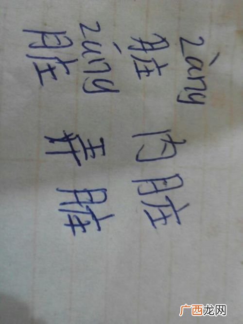 颂怎么读音组词,预相近的字？