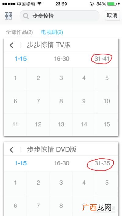 dvd版有什么不同,dvd和卫视版有什么区别？