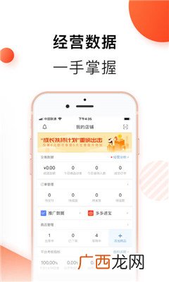 拼多多免费试用是什么意思,拼多多里面的免费试用不要钱是真的吗？