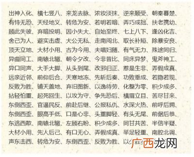 带存的成语,成语,什么什么存？