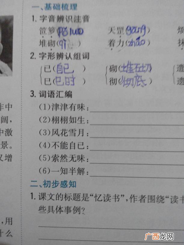津津有味的近义词,口干舌燥在现代汉语词典第几页？
