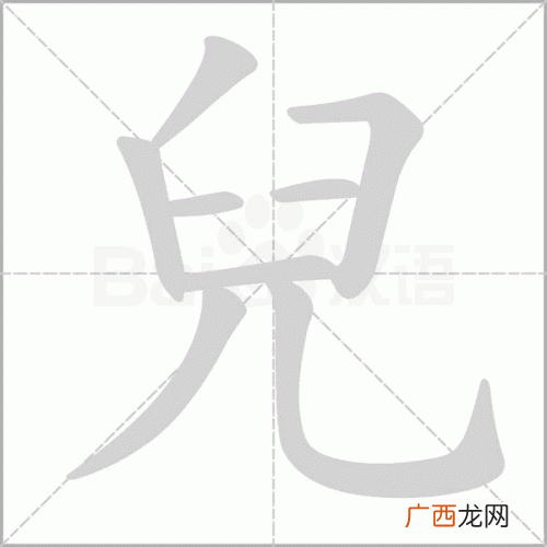 倪怎么读,一个女一个倪的右边？