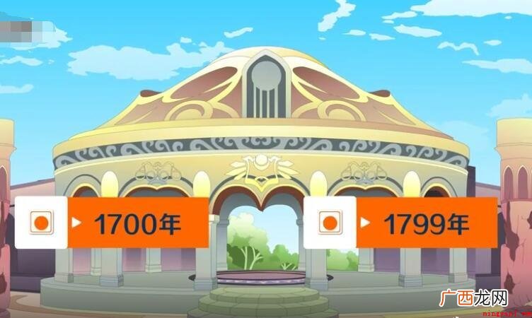 18世纪是几年的内容? 18世纪是几几年