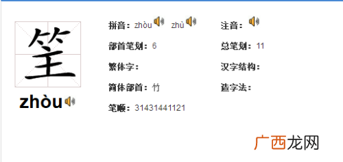 涧怎么读涧的读音,涧的读音？