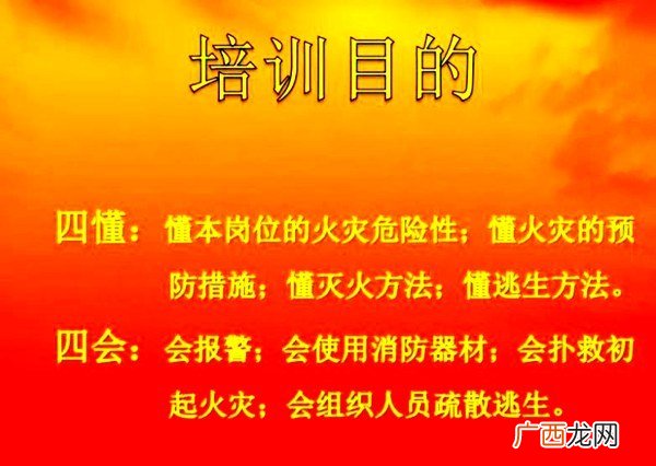 消防安全四懂四会的内容是什么,消防安全三懂四会是什么？
