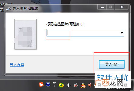 扫描仪怎样安装到的电脑上,松下扫描仪怎样安装步骤？