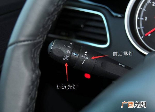 远光灯近光灯怎么开,自动大灯开远光怎么开？