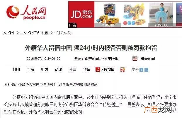 特此报备是什么意思,特向您报备一下是什么意思？