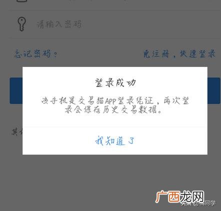 怎样在交易猫卖号,交易猫卖号怎么上传图片？
