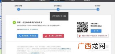 怎样在交易猫卖号,交易猫卖号怎么上传图片？