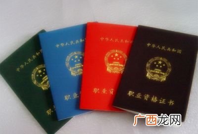 技能类国家职业资格证书有哪些,高级技能证有哪些？