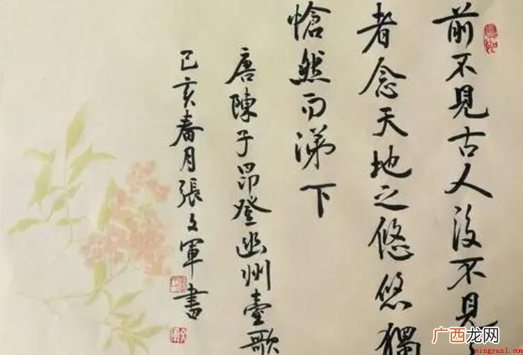 念天地之悠悠独然而涕下作者是谁 念天地之悠悠独怆然而涕下作者是谁