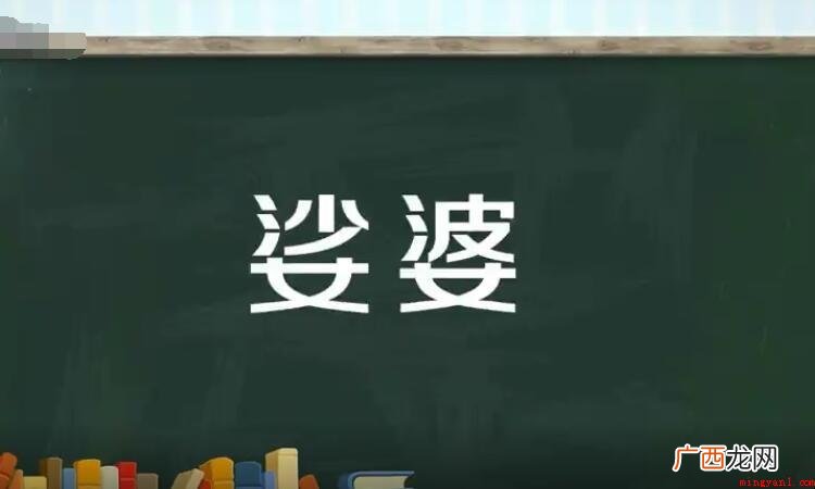 娑婆的意思是什么?_人文频道 娑婆的意思是什么