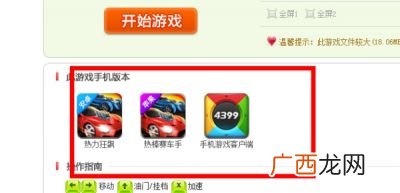 手机能玩4399小游戏吗,如何用iPhone玩像4399小游戏的网页小游戏？