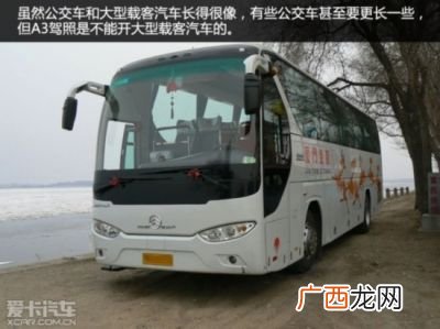 驾照a3可以开什么车,a3能开小型轿车吗?